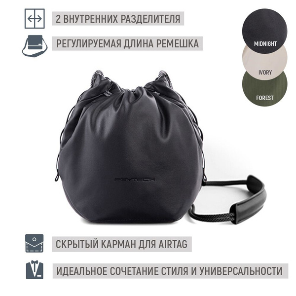 Сумка универсальная для фото и видеотехники на шнуре PGYtech OneGo ...