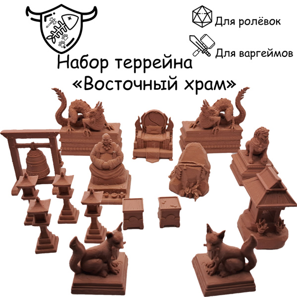 Набор интерьера для ДНД "Восточный храм", террейн для ДНД, террейн днд ...