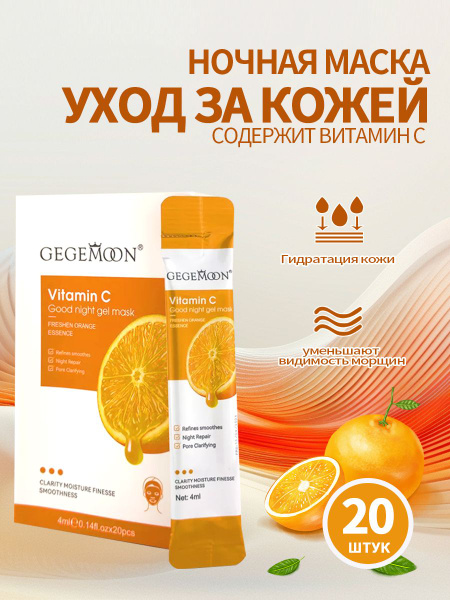 GEGEMOON Маска косметическая Антивозрастной уход Для всех типов кожи ...