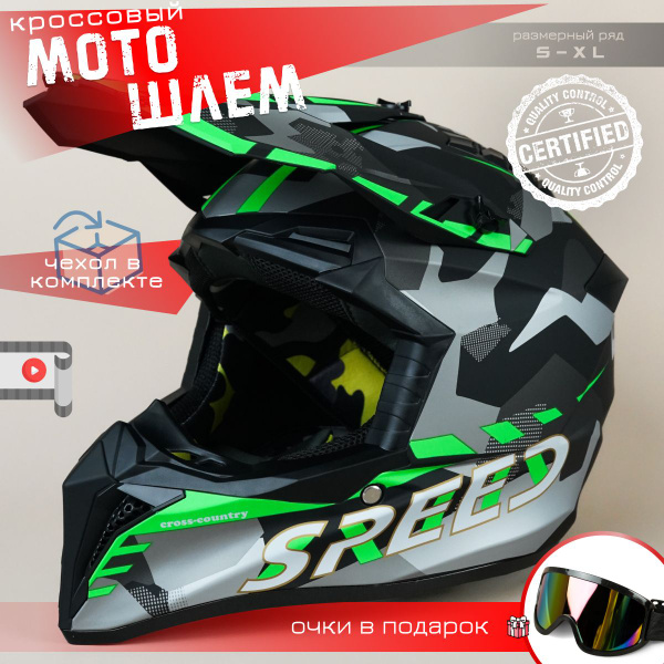 ADDROCK Мотошлем, цвет: зеленый, размер: XS купить на OZON по низкой ...