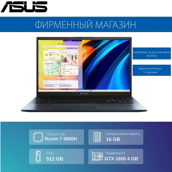 Ноутбук ASUS M6500QH-HN089, синий купить по низкой цене: отзывы, фото ...