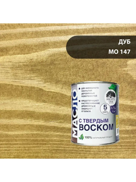 Mighty Oak Масло-воск 0.75 л., прозрачный - купить с доставкой по ...