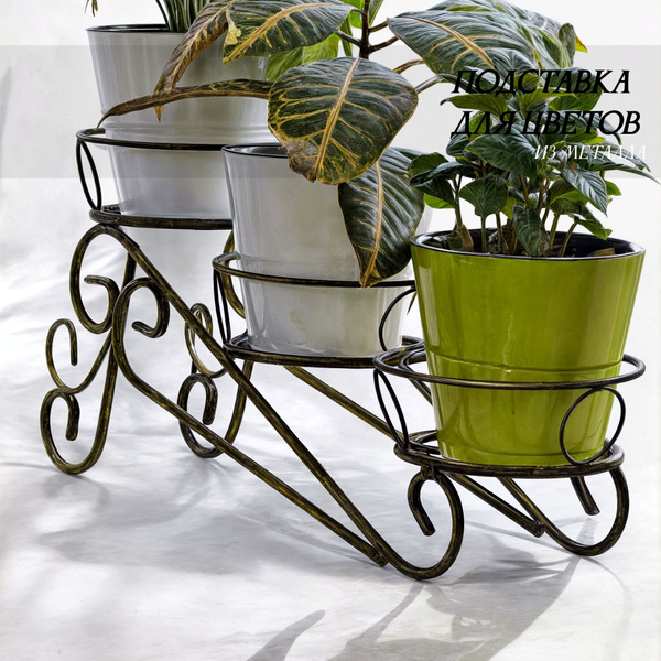 Металлическая подставка для цветов, Для цветов для Души, черный золото ...