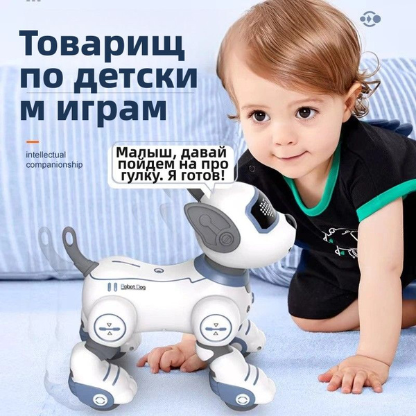 Детский интеллектуальный робот-собака с дистанционным управлением ИИ ...