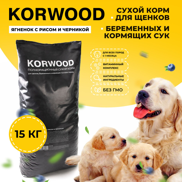Корм сухой KORWOOD для щенков, беременных и кормящих сук c ягненком ...