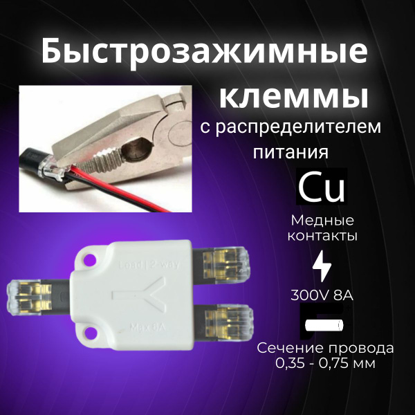 Быстрозажимные клеммы с распределителем питания - хаб D202 купить на ...