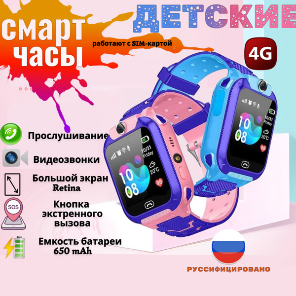 Умные часы для детей смарт часы с аккумулятором, Gps-трекером, синие ...