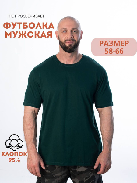 Футболка УЗ ХБ, размер 64, 66, цвет зеленый, хлопок 100% - купить по ...
