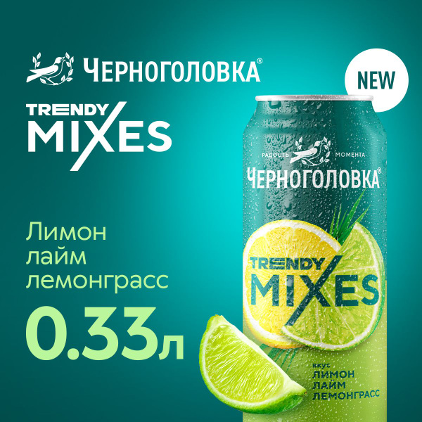 Лимонад Черноголовка Лимон - Лайм - Лемонграсс, 0,33 л купить на OZON ...