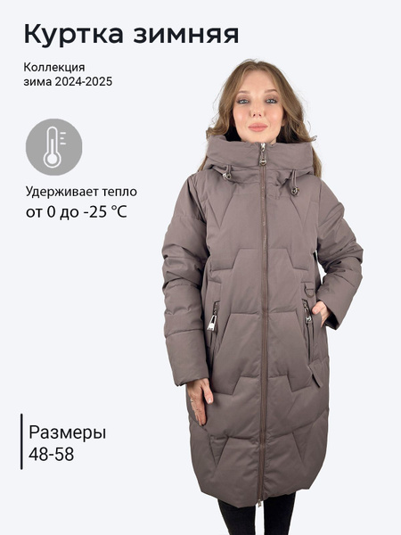 Куртка MISSNOWE - купить с доставкой по выгодным ценам в интернет ...
