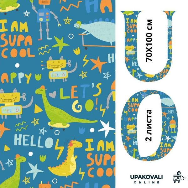 Бумага для упаковки подарков DINO VIBES листы 100х70см, 2 листа ...