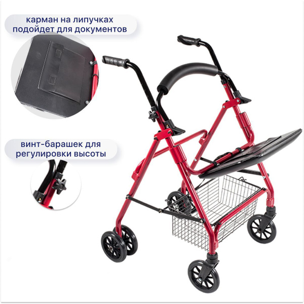Ходунки роллаторы RollEuro (4 колеса) прогулочные складные медицинские ...