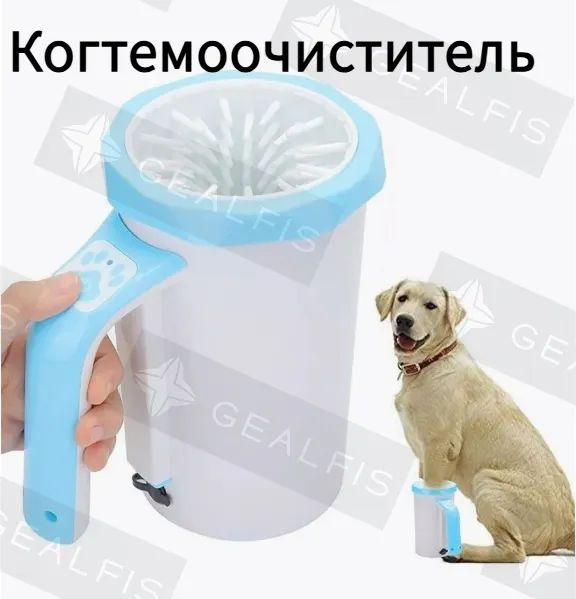 Автоматическая мойка лап для домашних животных - купить с доставкой по ...