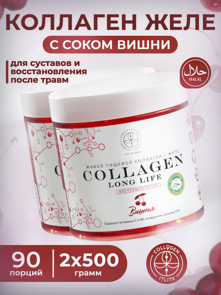 LongLife Натуральный, пищевой, гидролизованный, пептидный коллаген ...