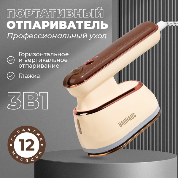 Отпариватель для одежды ручной вертикальный, дорожный паровой утюг ...