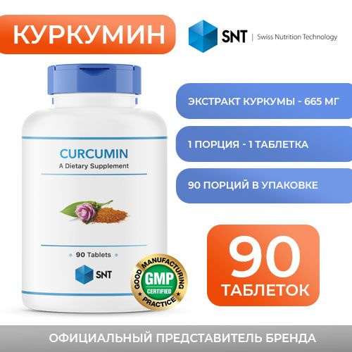 Куркумин SNT Curcumin extract 95% 665 mg, 90 таблеток - купить с ...