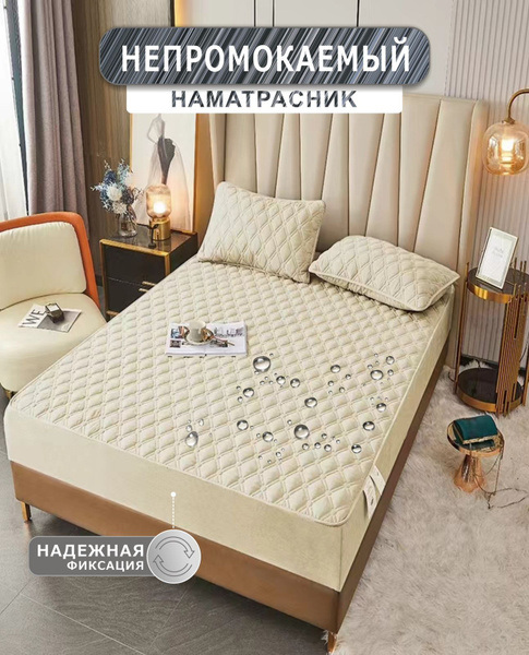 Наматрасник-чехол Mency 180x200 - купить по низкой цене с доставкой в ...