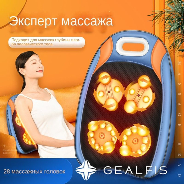 Массажер для шейного отдела позвоночника/поясницы, многофункциональная ...