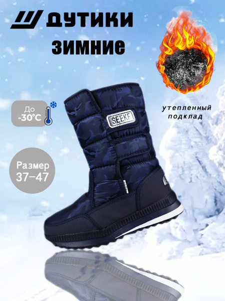 Дутики SEEKF Lifestyle (повседневные) купить на OZON по низкой цене ...