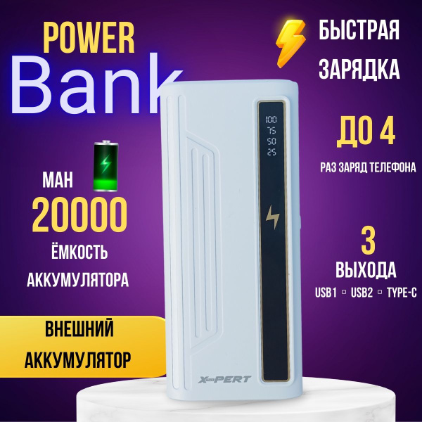 Внешний аккумулятор (Power Bank) повербанк 260 - купить по выгодным ...