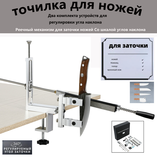 Sy tools Точилка для ножей, ножниц купить на OZON по низкой цене ...