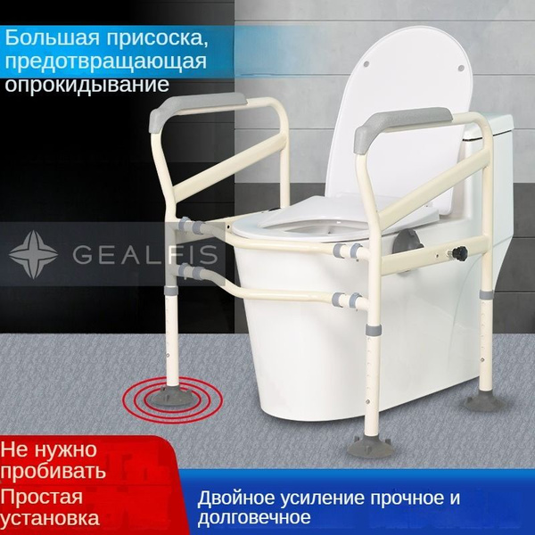 Подлокотники для унитаза для пожилых людей купить на OZON по низкой ...