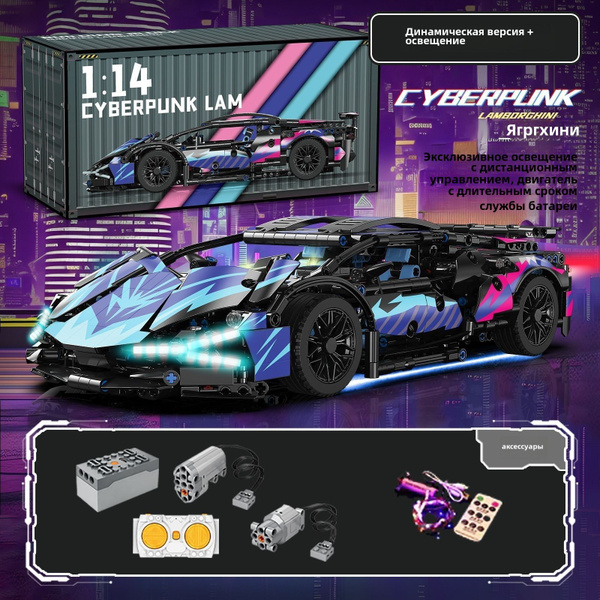 Конструктор Lamborghini для мальчика, машинка на пульте управления ...