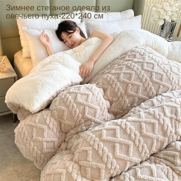 Одеяло A#090, 220x240, Зимнее, с наполнителем Ватин - купить по низким ...