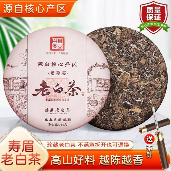 Китайский чайНастоящий белый чай, Белый китайский чай Шоу Мэй (Брови ...