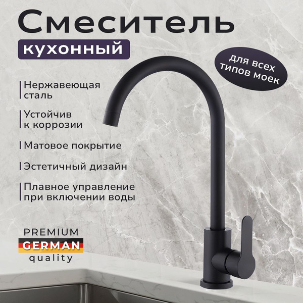Смеситель для кухни, для раковины, кран для кухни, чёрный купить на ...