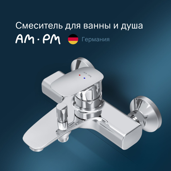 Смеситель для ванны AM.PM Spirit 2.1 автоматический переключатель ...