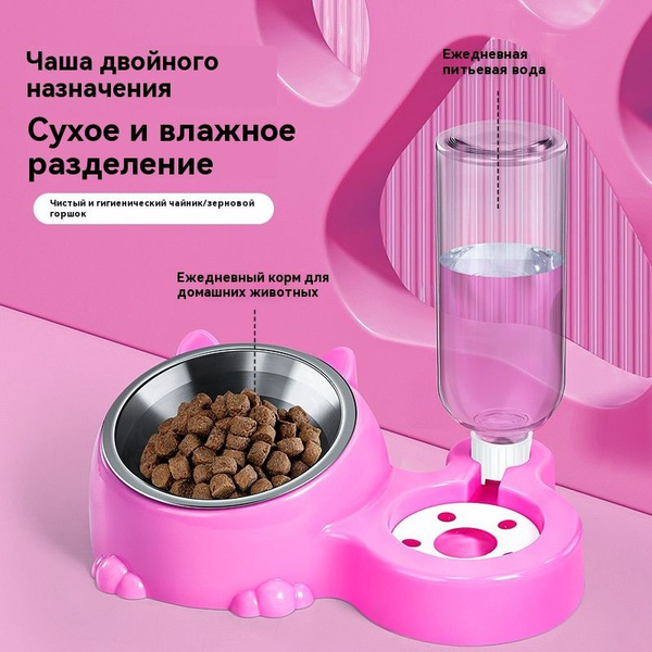 Автоматический дозатор воды для питья и еды котят и щенков купить на ...