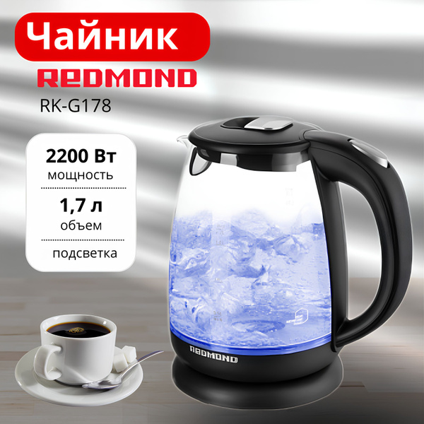 REDMOND Электрический чайник RK-G178, прозрачный, черный купить на OZON ...