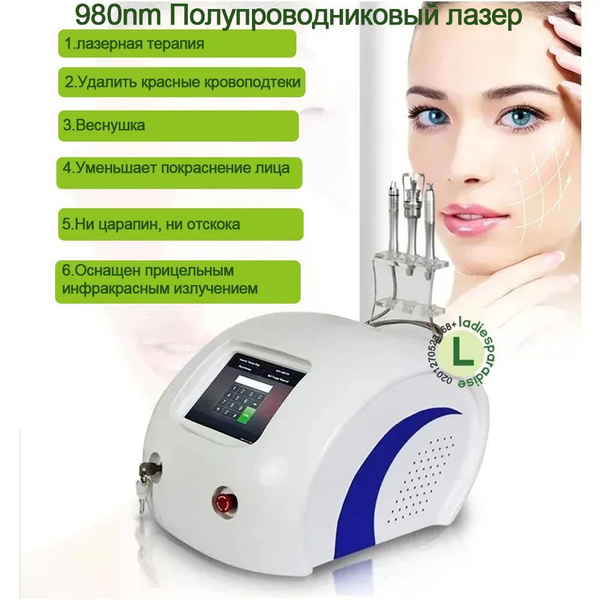 ladiesparadise Лазерное омоложение Диодная лаза 980 нм для лечения ...