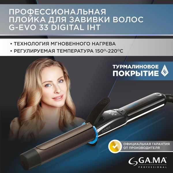 Плойка для волос профессиональная / щипцы для завивки волос купить на ...