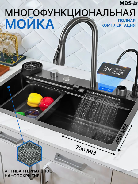 Хорошая многофункциональная кухонная мойка с функцией водопада 304 кран ...