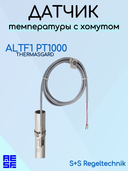 ALTF1 PT1000 Датчик температуры накладной с хомутом THERMASGARD купить ...