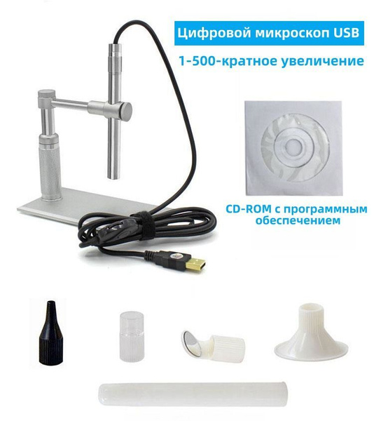 USB цифровой микроскоп, эндоскоп (увеличение 1-500x), 8 светодиодов с ...