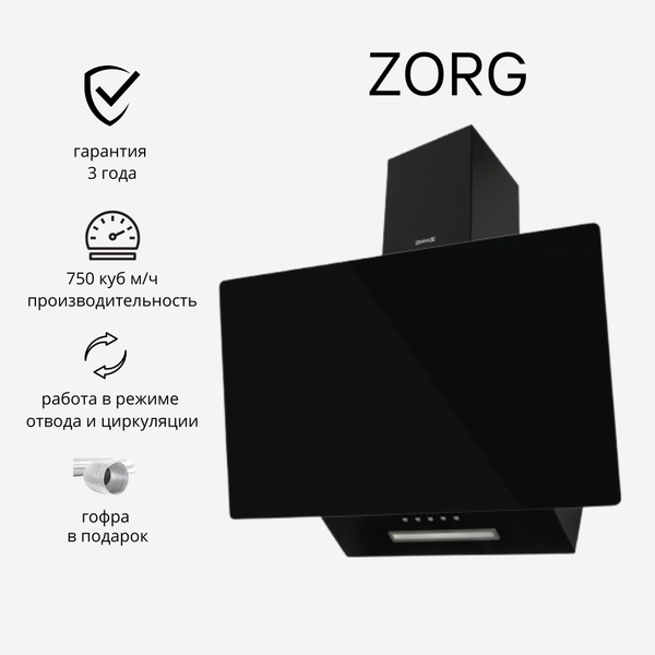 Характеристики Вытяжка кухонная на 60 см ZORG ULTRA 750 60 см черная ...