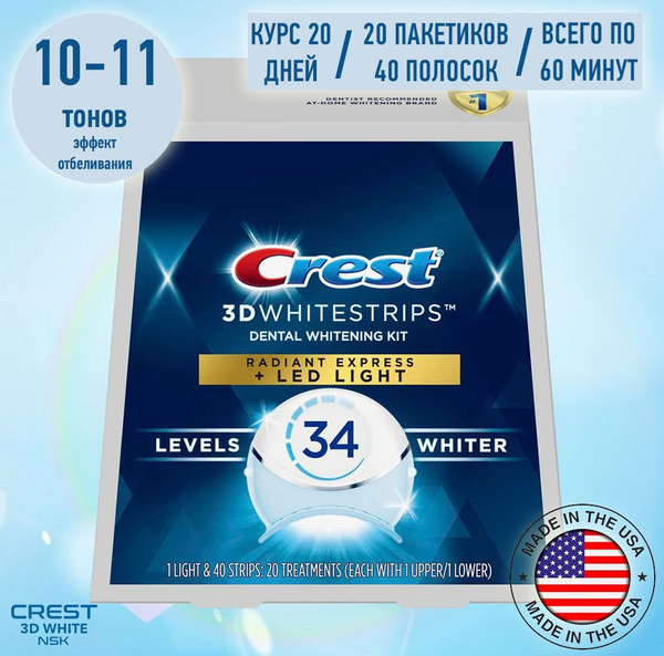 Отбеливающие полоски для зубов Crest 3D Whitestrips Radiant Express ...