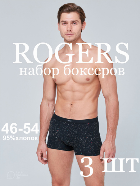 Комплект трусов боксеры ROGERS, 3 шт купить на OZON по низкой цене ...