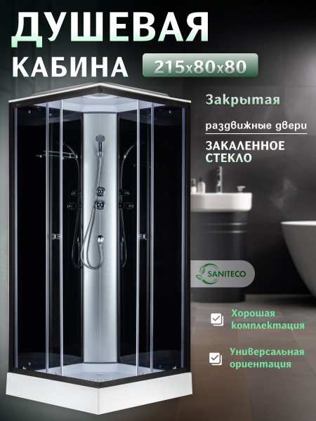 Душевая кабина Saniteco SN-280B, 80x80 см, с низким поддоном, черная ...
