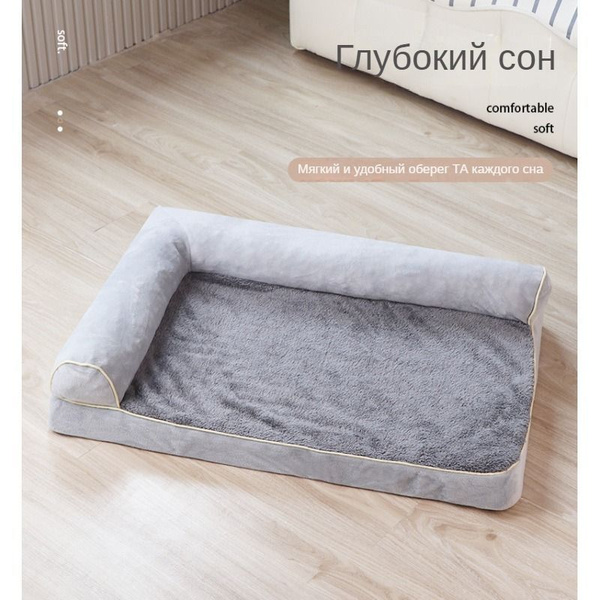 Лежанка для Собак собак и кошек крупных пород,100x60x19cm,диван-лежак ...
