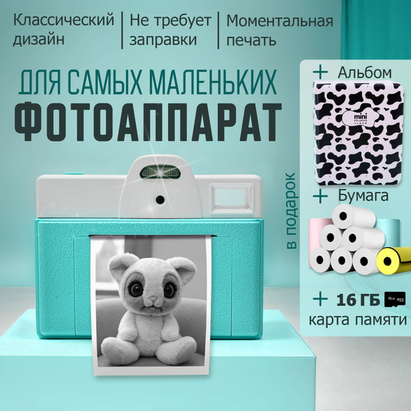 Детский фотоаппарат с мгновенной печатью OpenZon Young / полароид ...