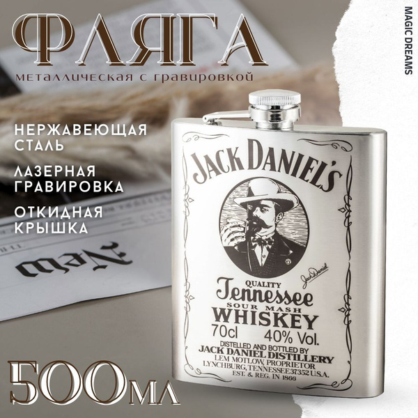 Фляжка для алкоголя и воды, металлическая, туристическая, подарочная ...