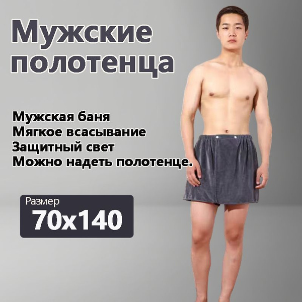 Полотенце для ванной Romao Мужские полотенца 30 * 140cm Фибра 40x150 см ...