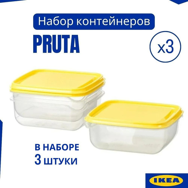 Контейнер пищевой пластиковый с крышкой ИКЕА ПРУТА, 3 шт, хранение еды ...