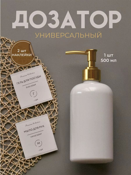 дозатор для жидкого мыла в ванную комнату мыльница купить c доставкой ...
