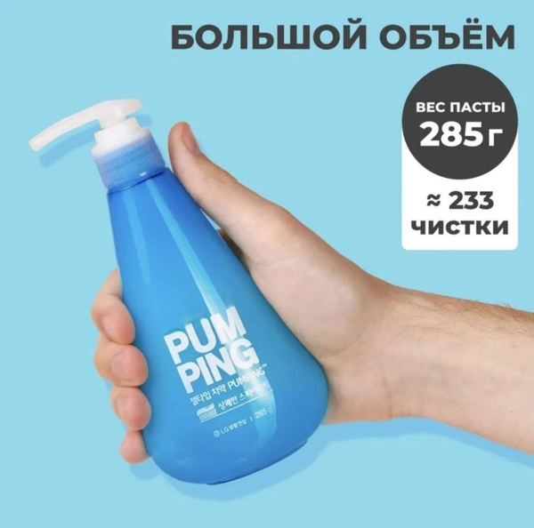 BONVITA Зубная паста BONVITA PumPing, защита от кариеса, 285 г купить ...