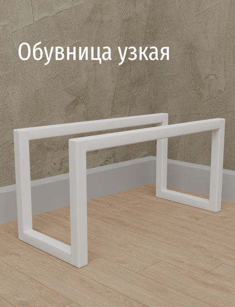 Обувница Dacha-Dom Узкая, Сталь, 40x17x20 см купить c доставкой на OZON ...
